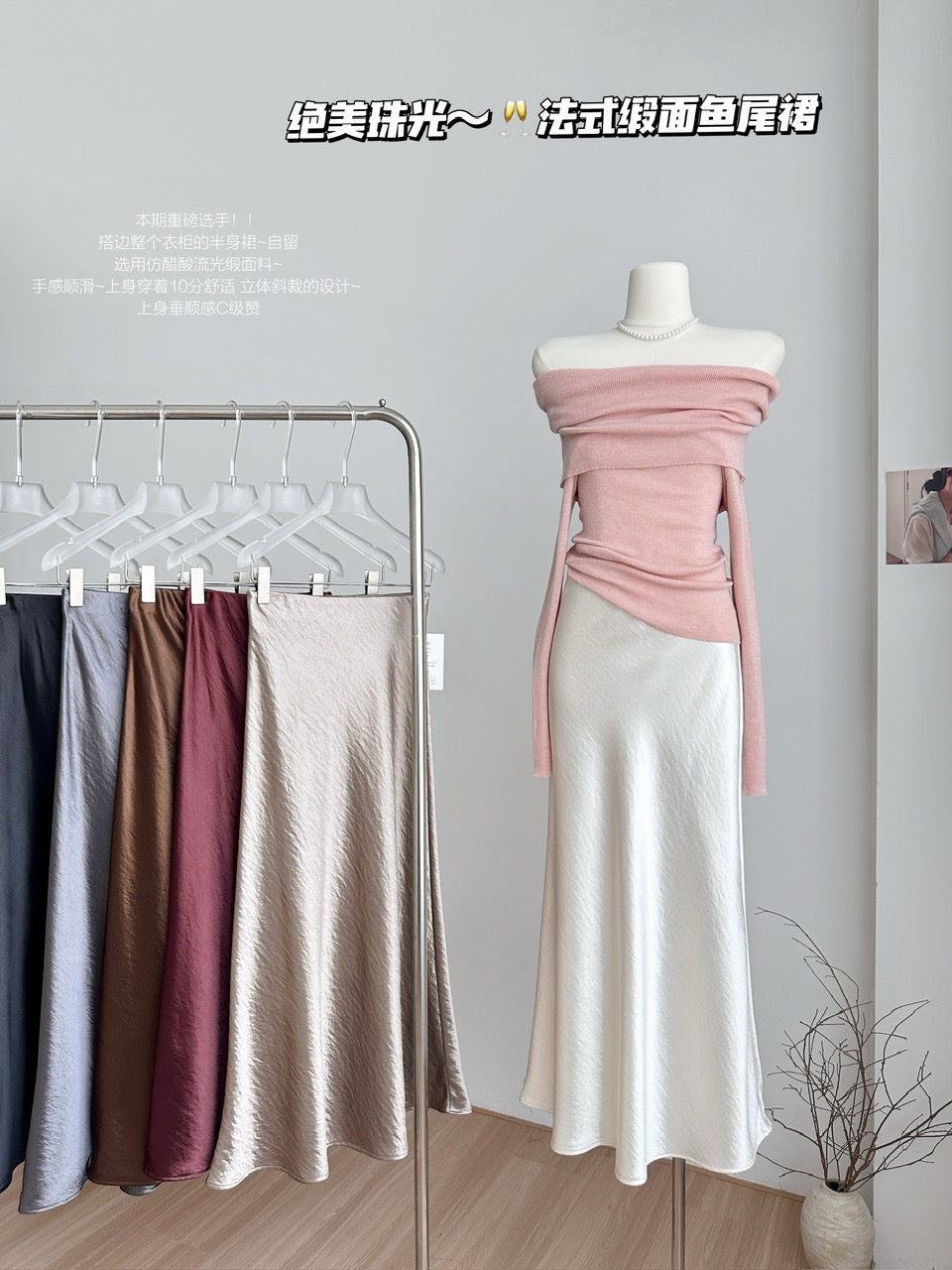 崛起女孩 缎面高腰气质长款半裙 Empowered Girl Satin High-Waist Elegant Long Skirt