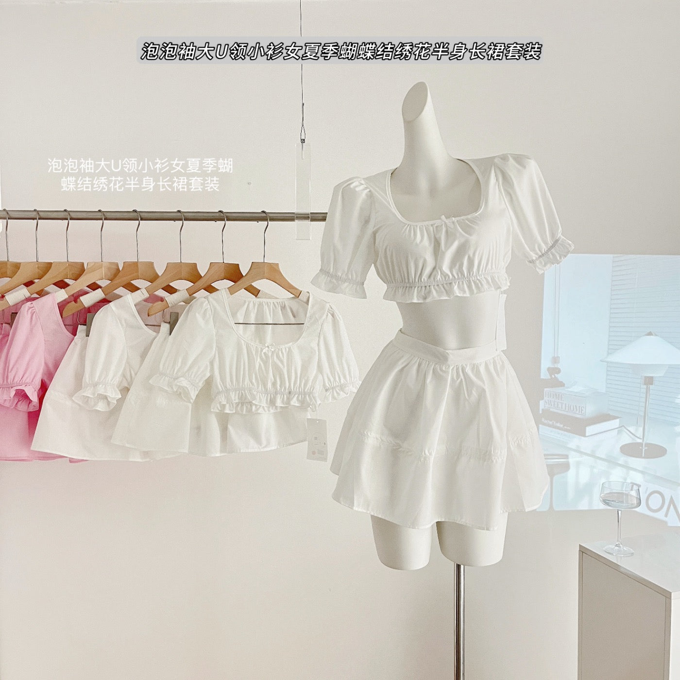 夏日绵绵 甜美套装女U领泡泡袖套装 Sweet Summer Women’s Set with U-Neck and Puff Sleeves