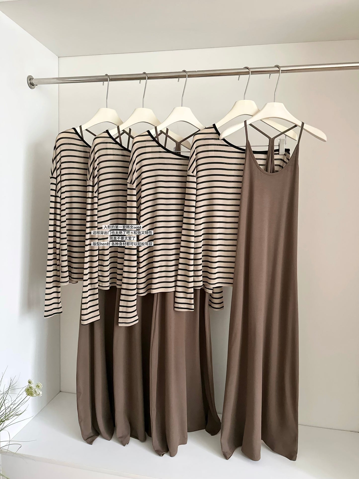 莱赛尔条纹 秋冬上衣吊带连衣裙套装 Lyocell Striped Off-Shoulder Top & Cami Dress Set