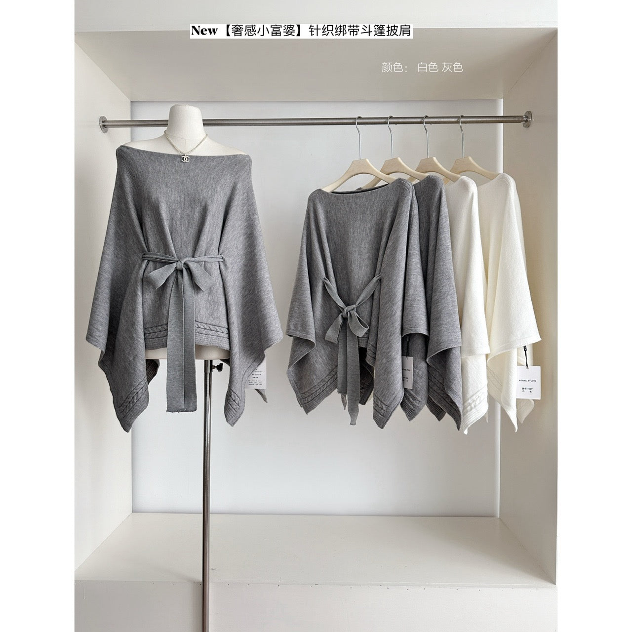 富士气质 奢感小富婆针织斗篷上衣 Fujisan Elegance Luxe Little Rich Lady Knitted Cape Top