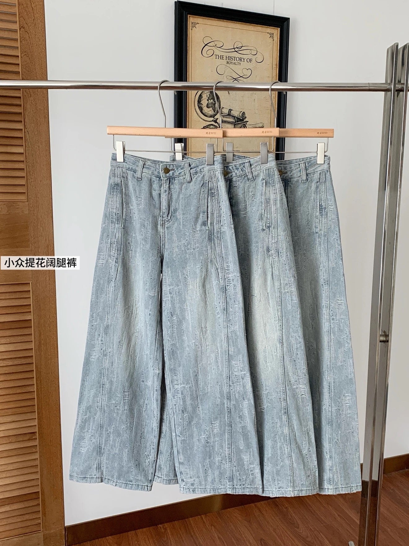 魅力兰尔 提花阔腿牛仔裤  Meili Laner Jacquard Wide-Leg Jeans