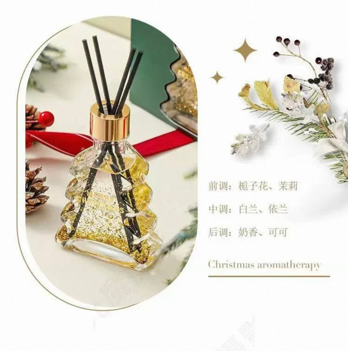 🎁【圣诞礼物】圣诞树金箔香水香薰礼盒装100ML🎄 Christmas Gift Christmas Tree Gold-Foil Perfume & Aroma Gift Set 100ML