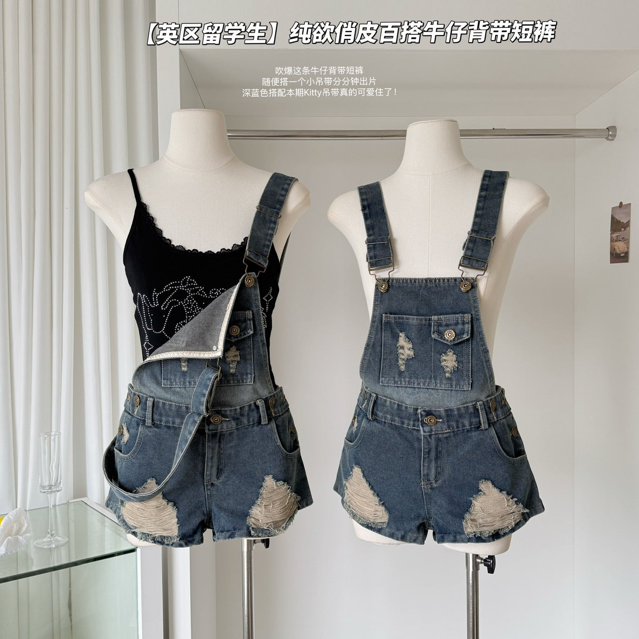 英区留学生 俏皮两色牛仔背带短裤套装 UK-Based Student Playful Two-Tone Denim Overall Shorts Set