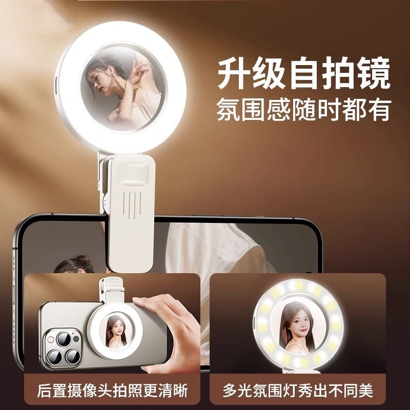 美少女出境 手机补光灯光高清自拍通用神器 Perfect for Selfies: Universal HD Phone Fill Light for Stunning Girl-Style Shots