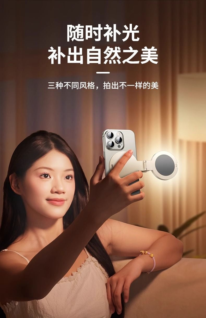 美少女出境 手机补光灯光高清自拍通用神器 Perfect for Selfies: Universal HD Phone Fill Light for Stunning Girl-Style Shots