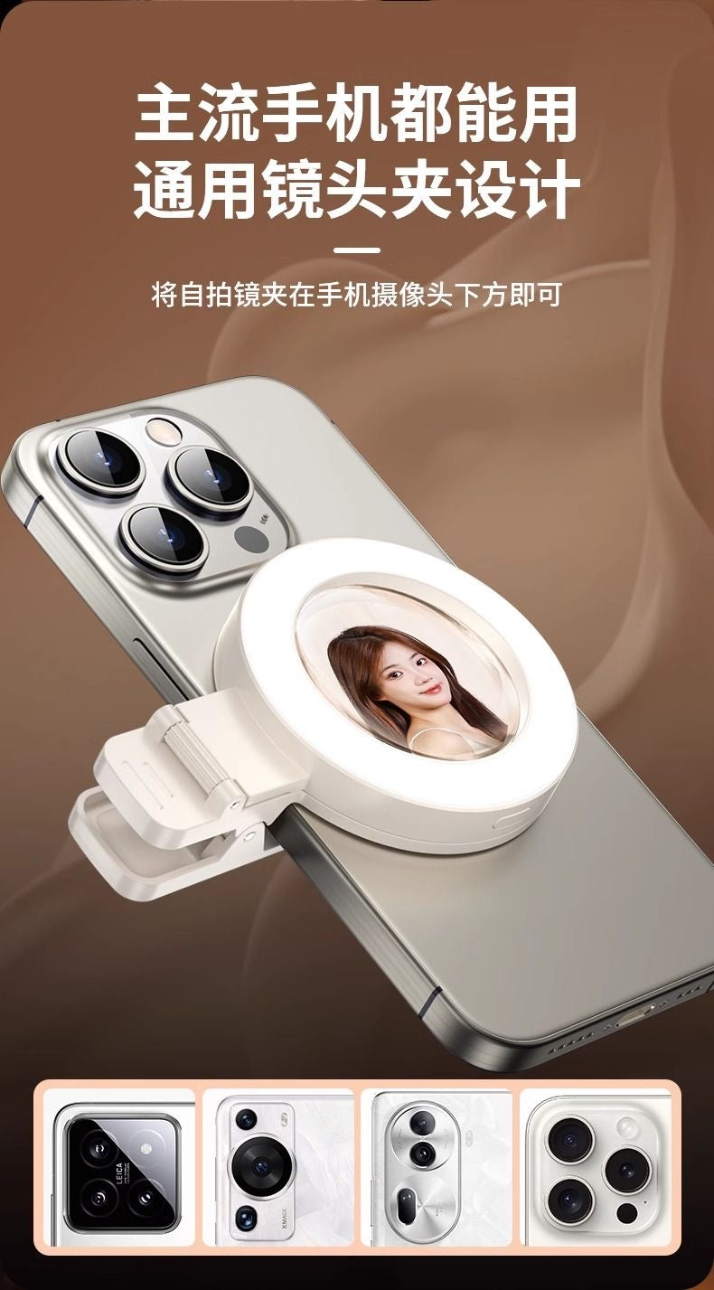 美少女出境 手机补光灯光高清自拍通用神器 Perfect for Selfies: Universal HD Phone Fill Light for Stunning Girl-Style Shots