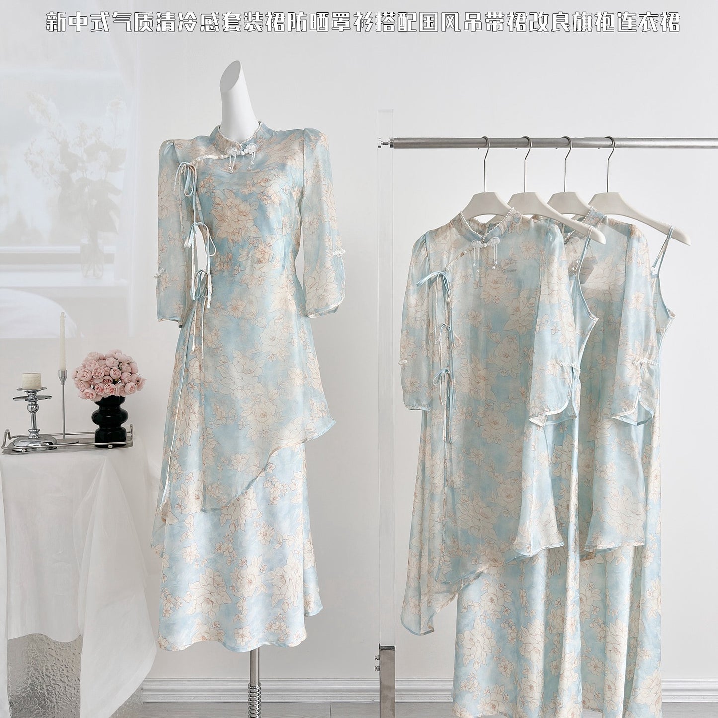 牡丹亭·定制牡丹花松量旗袍套装 Peony Pavilion · Couture Peony-Embroidered Qipao Ensemble