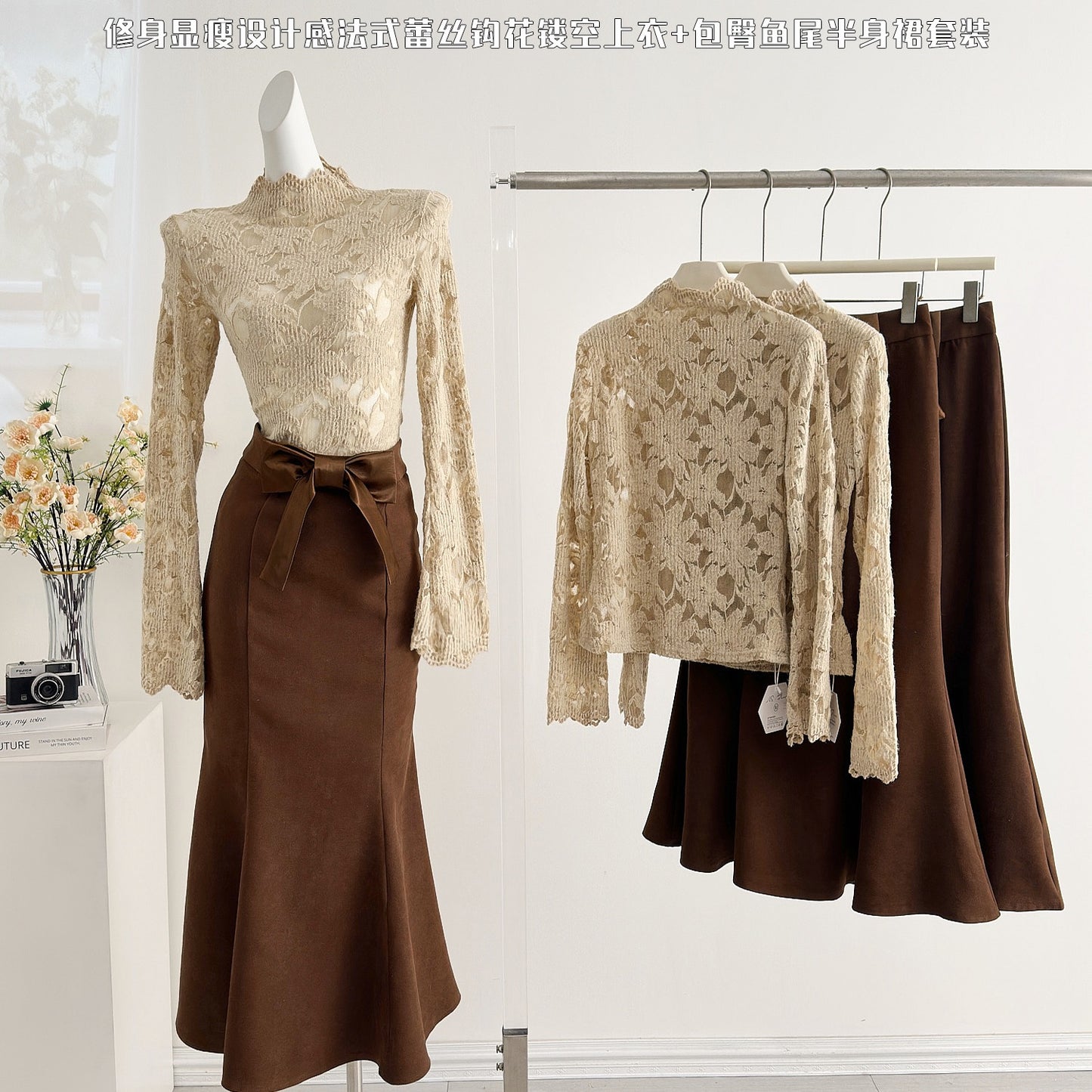 焦糖栗影 Chestnut Glow Skin-Friendly Lace Base Top & High-Waist Skirt Set