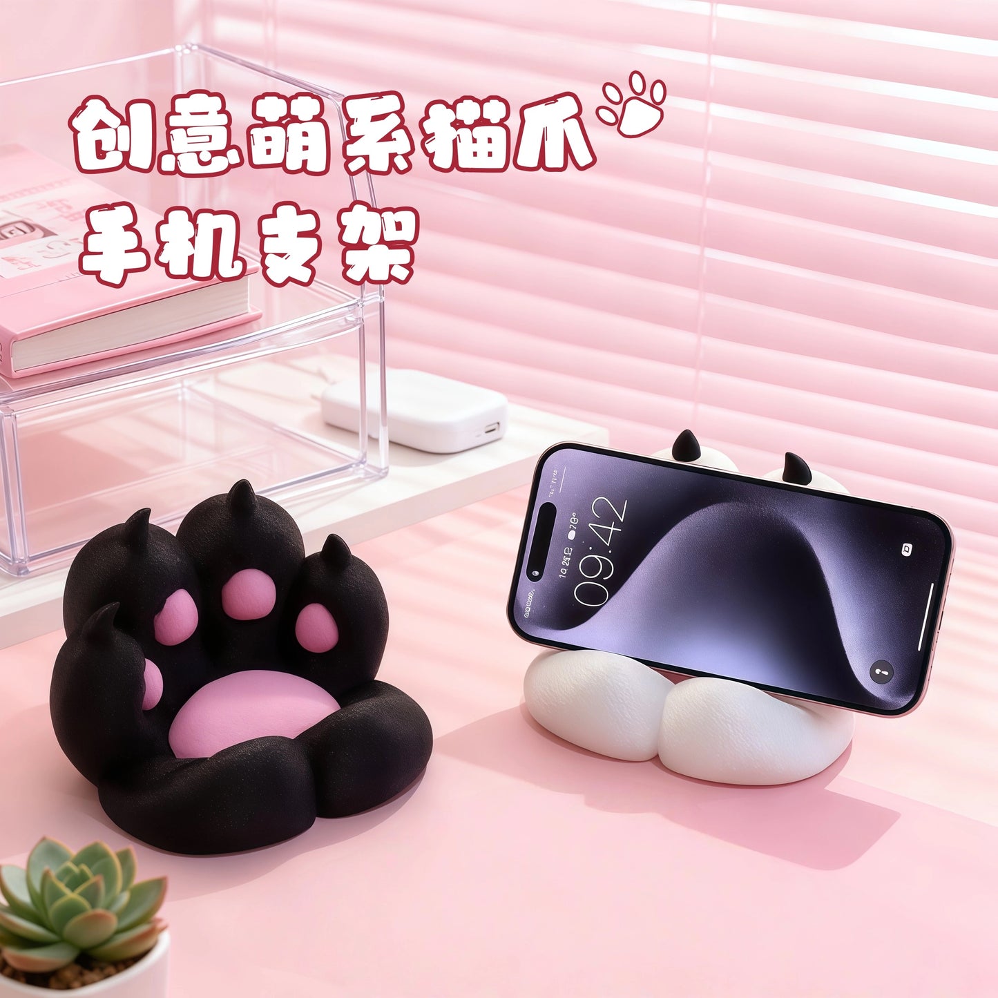 可爱猫爪手机支架 Cute Cat Paw Phone Stand